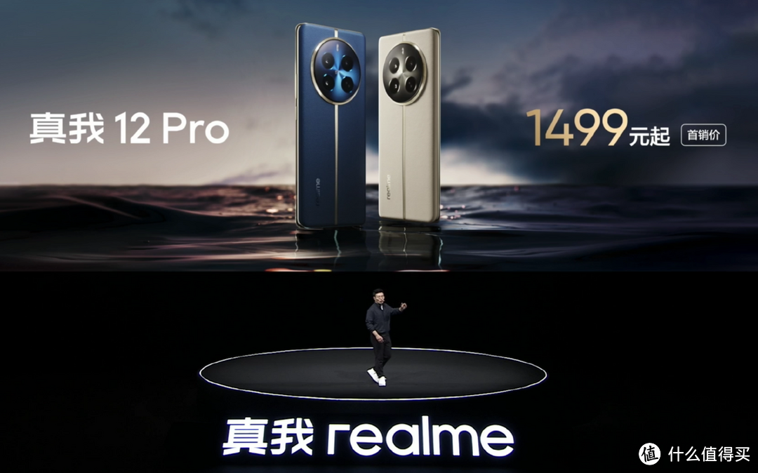 真我12Pro+性价比远超红米手机，1599起，卢伟冰慌了？