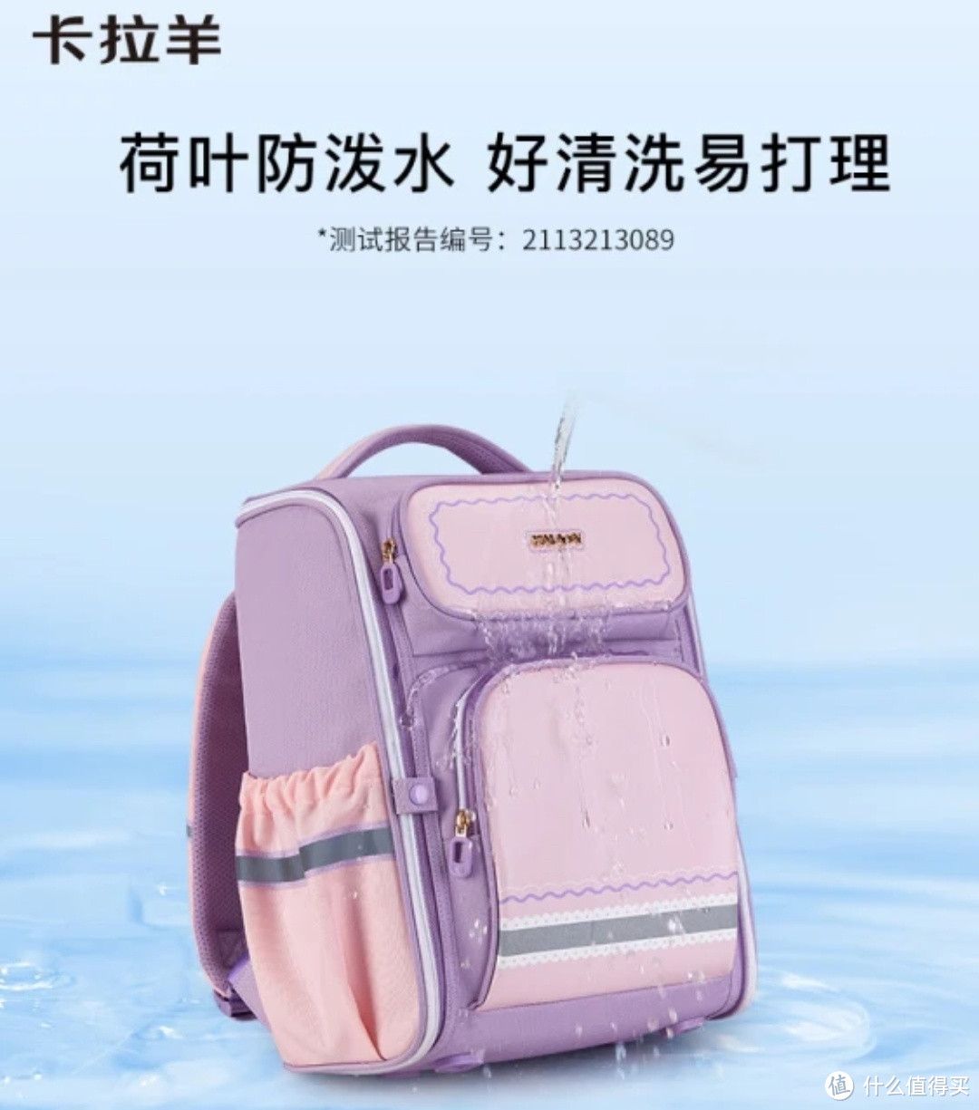高颜值减负书包,脊背双护,让孩子“轻”装上阵!