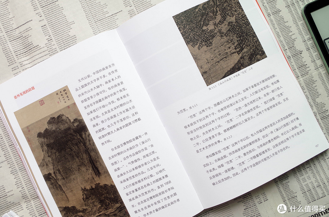 一脸正经的俏皮，聊古代文人的趣味，读《轻松趣味中国画》