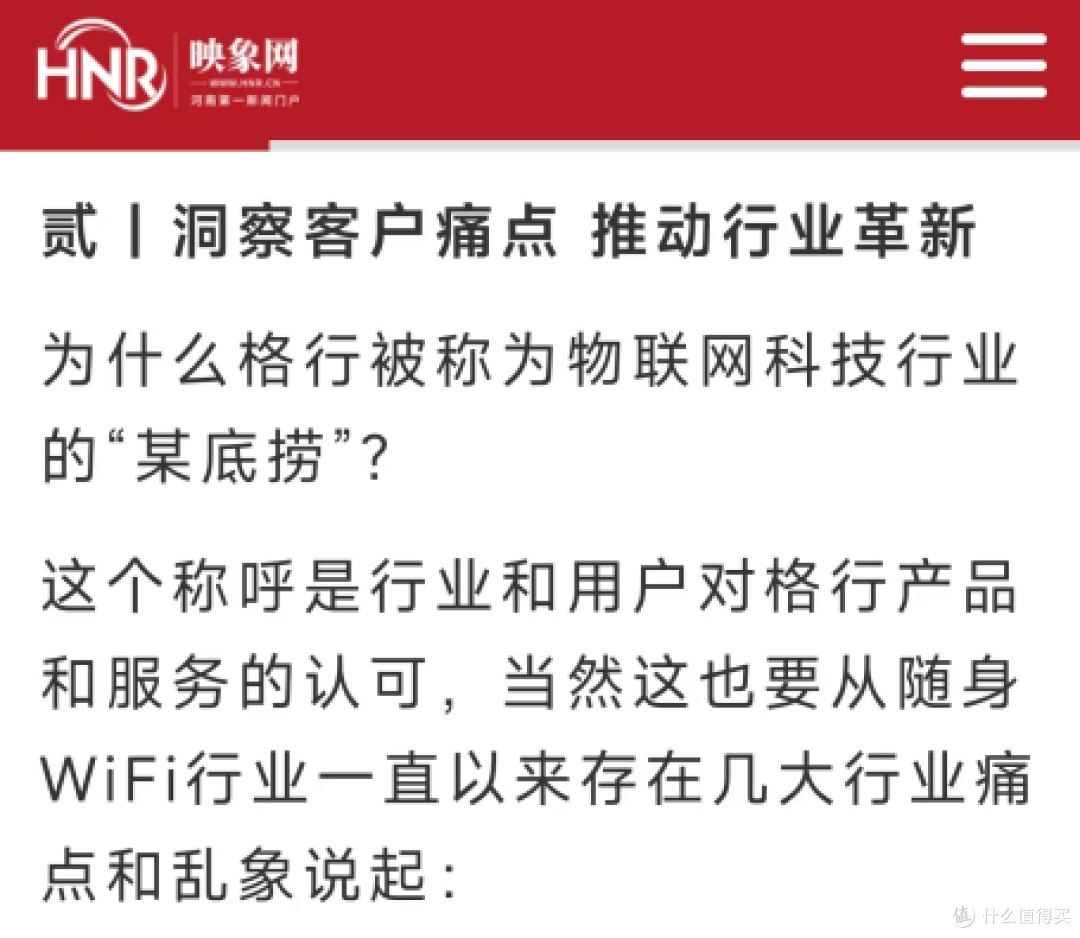 随身WiFi推荐测评、随身WiFi哪个品牌最靠谱 ,随身WiFi推荐第一名
