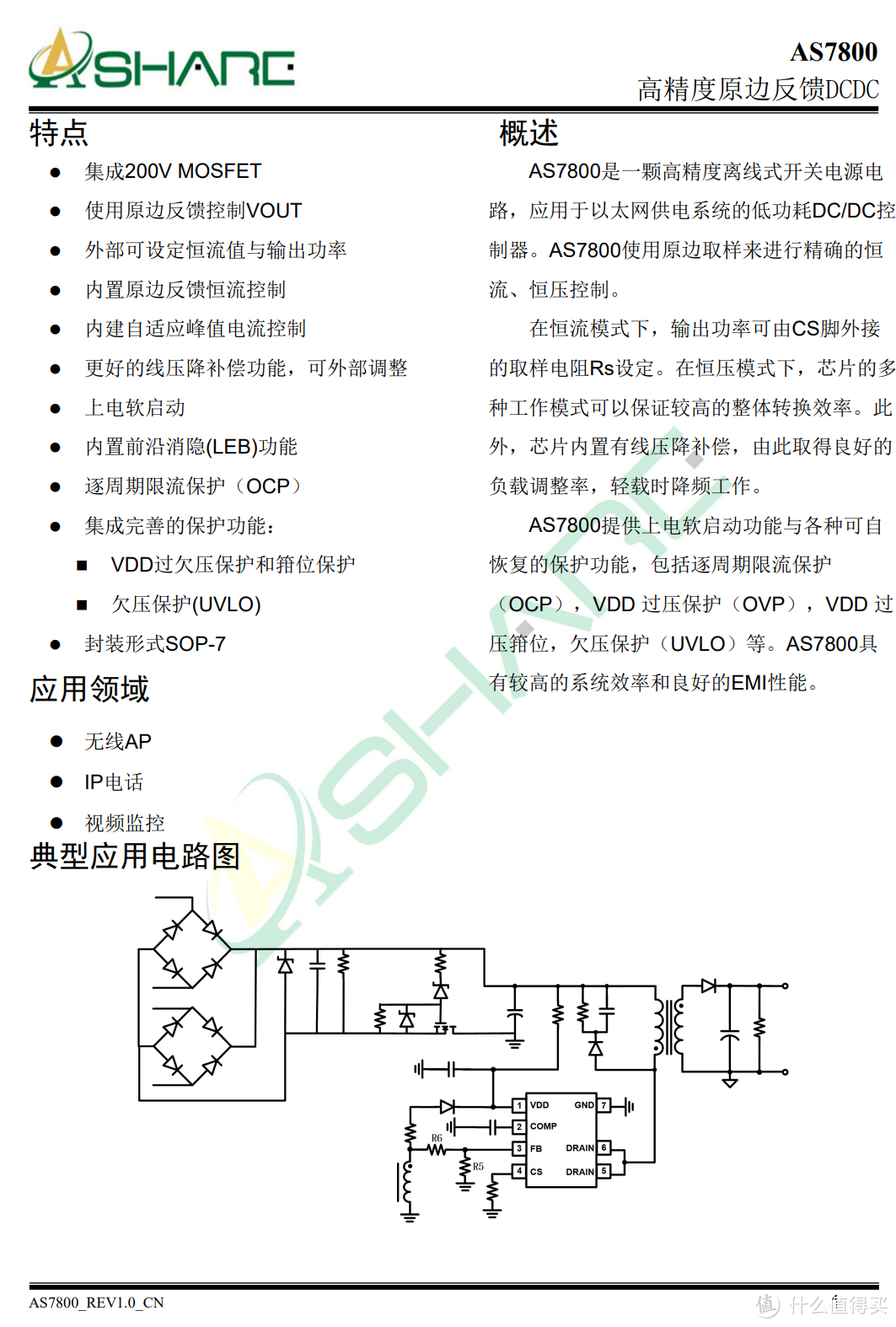 拆解报告：SKYWORTH创维400万智能双光全彩网络摄像机SKS-I54DS-4AP