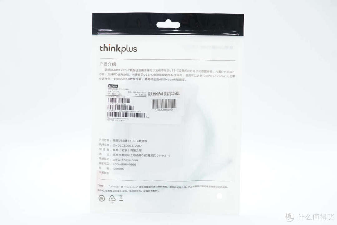 拆解报告：联想thinkplus 100W USB-C快充数据线CC510L