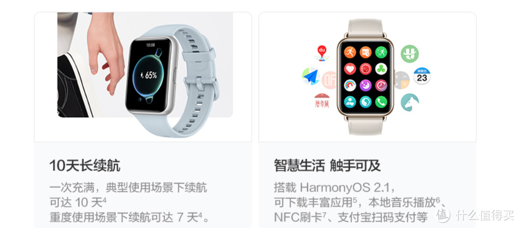 华为和荣耀智能手表有什么区别?为什么荣耀便宜那么多?建议收藏