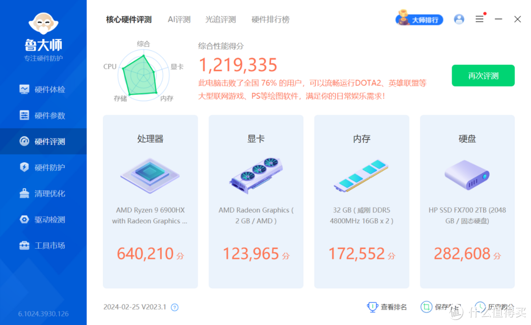 2024年固态价格还要涨？装机扩容趁早下手，惠普HP FX700 2TB实测