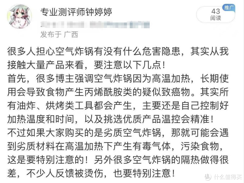 烫伤致癌风险揭秘，空气炸锅行业5大行业雷区须知！