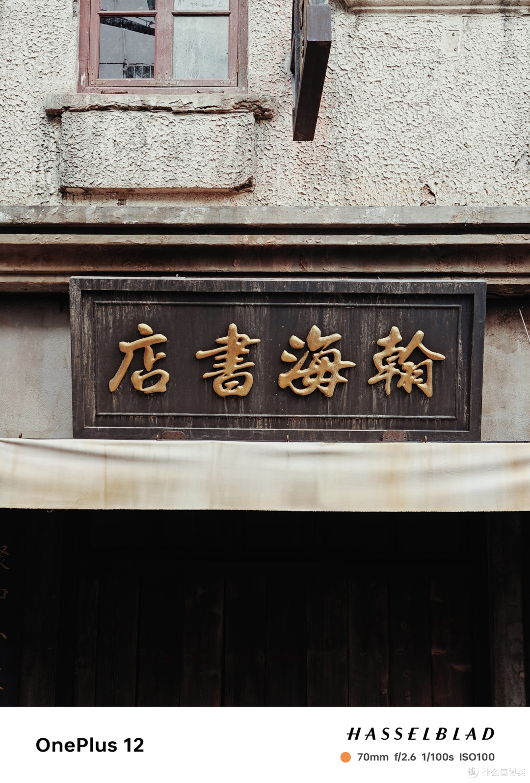 女神节就要拍的美美的,一加12:拍照我是认真的