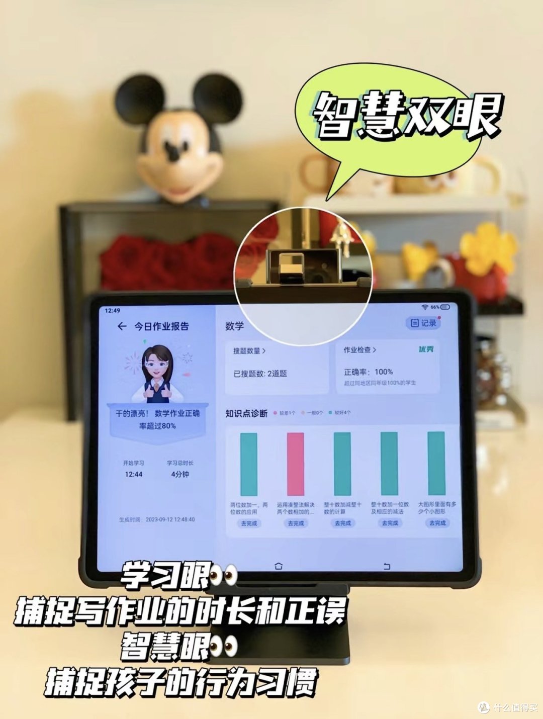学习神器➡️ 步步高学习机S7