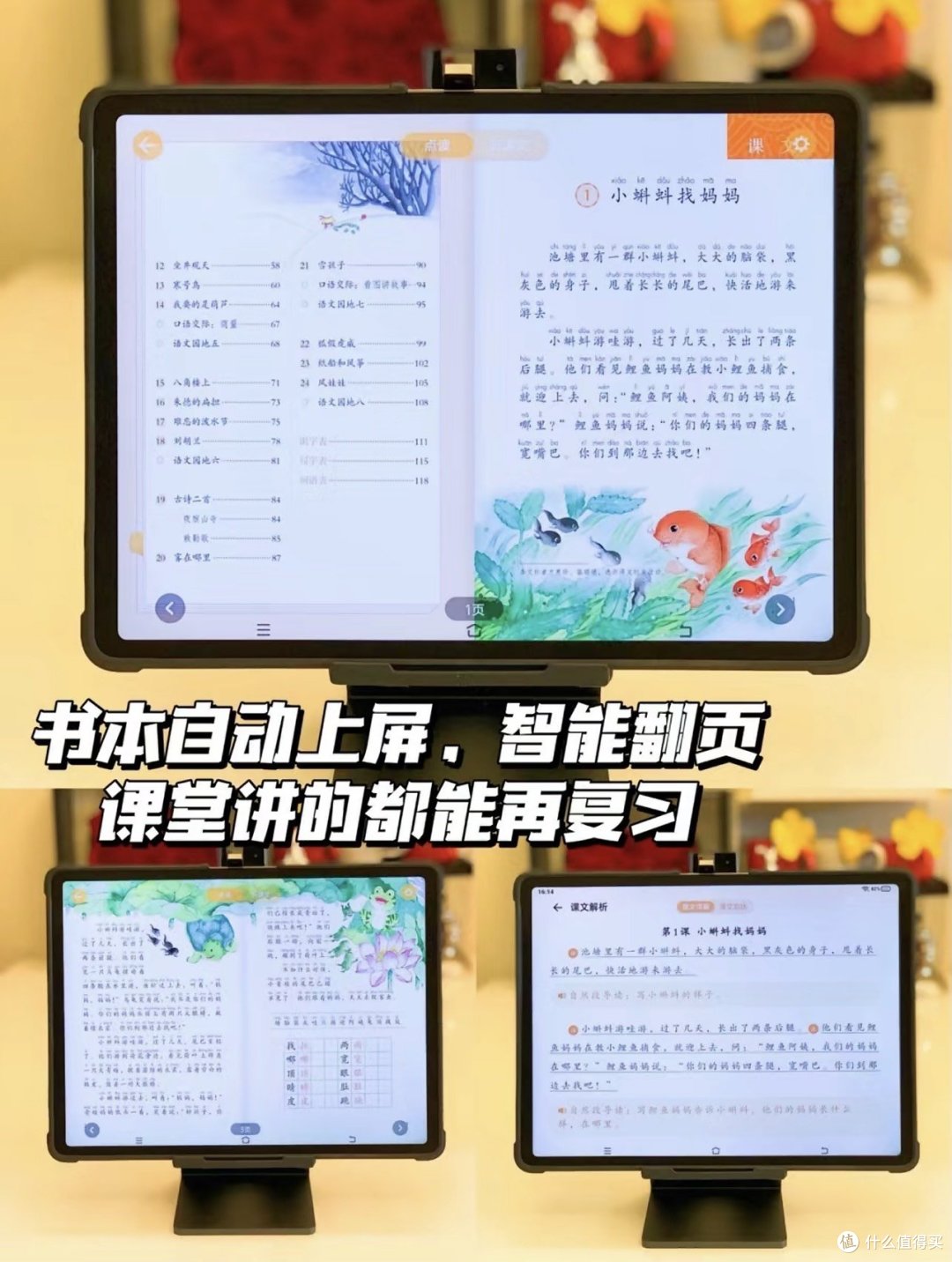 学习神器➡️ 步步高学习机S7