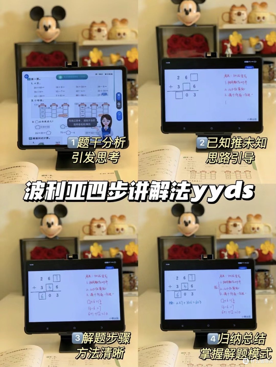 学习神器➡️ 步步高学习机S7