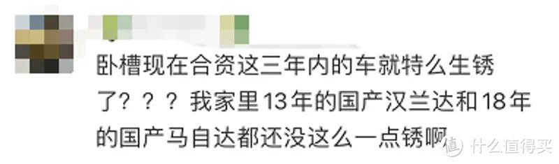 丰田RAV4生锈门爆发！车主愤怒声讨，丰田怎么了？