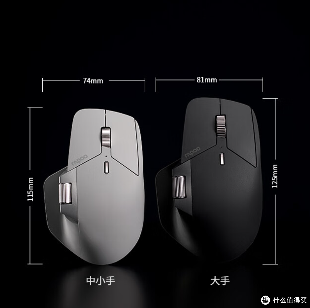 智慧跨屏,人体工学鼠标——雷柏(Rapoo) MT760