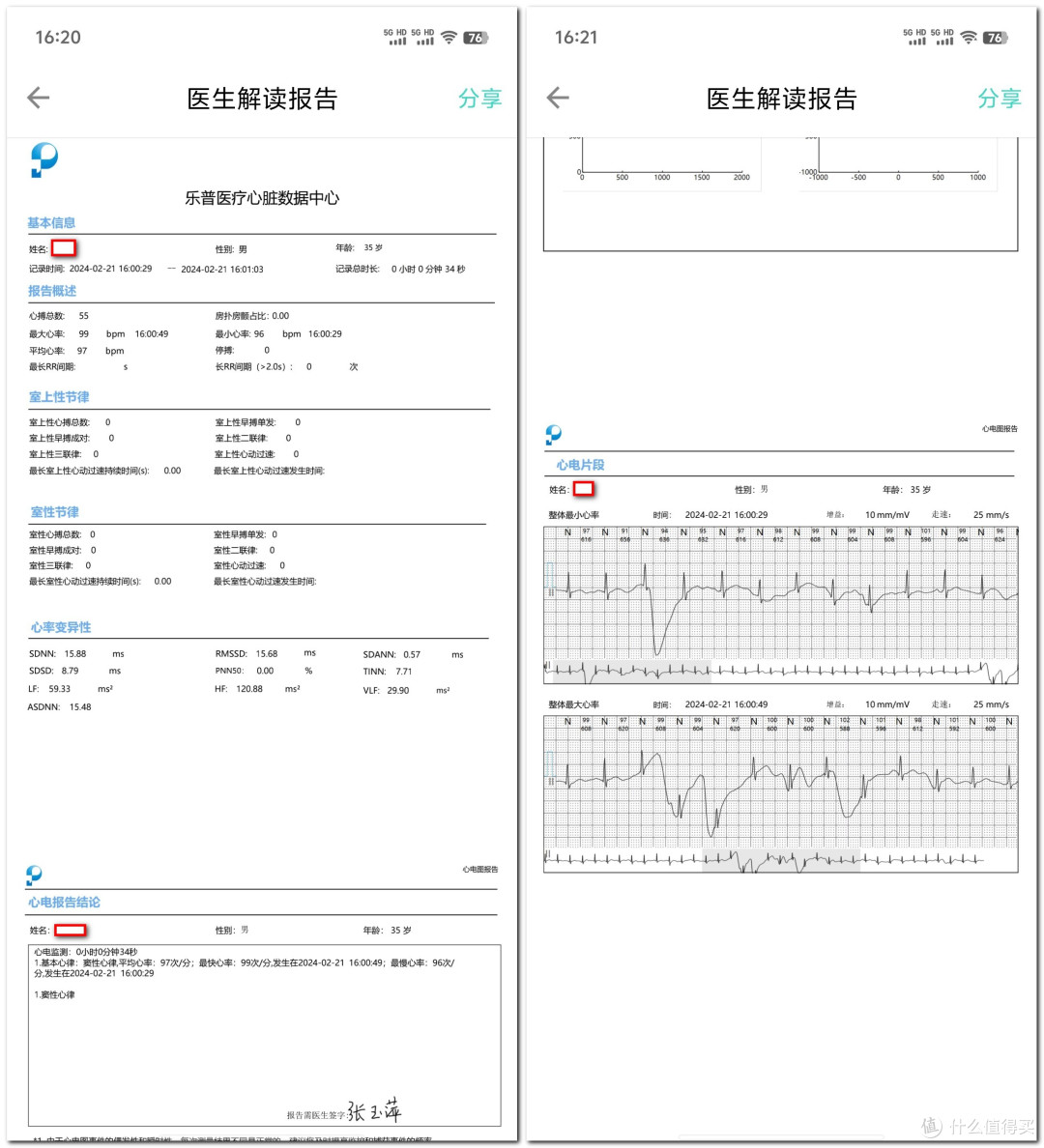 随时随地监测心脏，远程关爱父母健康，阳康后的心脏守护者？论心电监护仪是否值得购买？