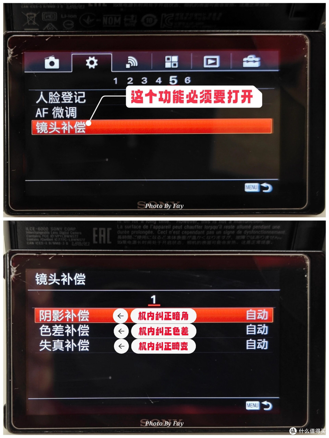 提升A6000使用体验的设置技巧