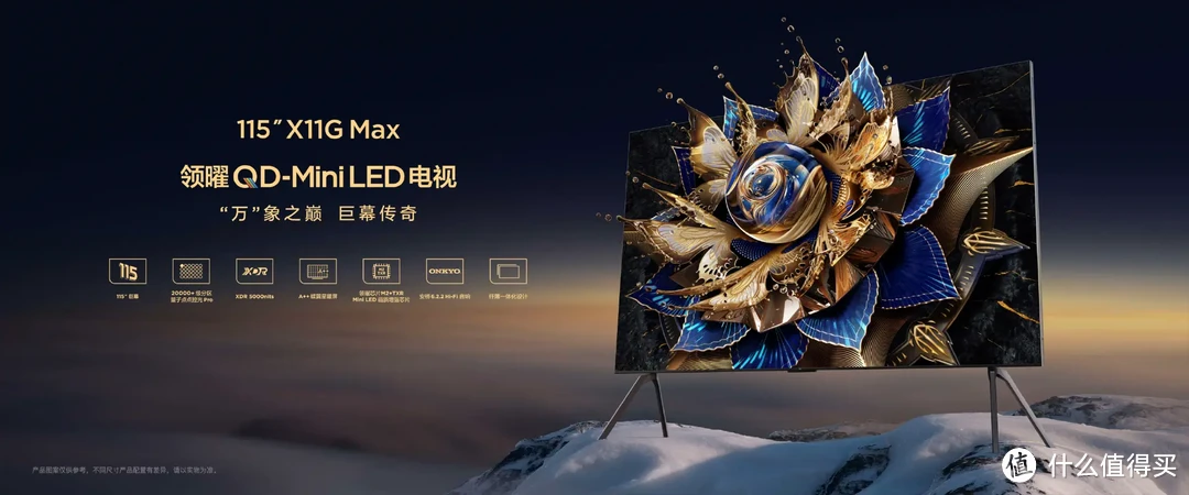 大尺寸电视新突破 豪宅首选 2W+级分区的QD-Mini LED电视 TCL 115"X11G Max