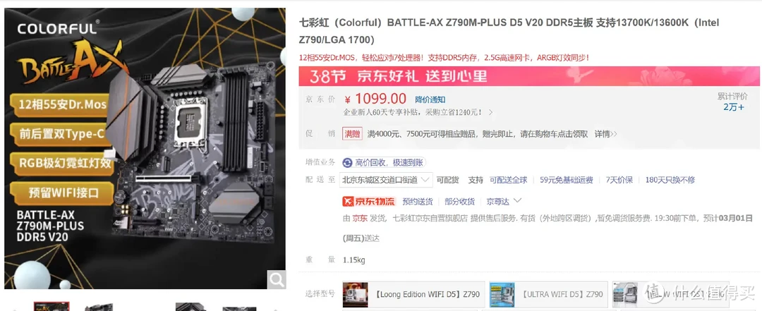 开学季装机,千元级CPU更推荐i5-12600KF
