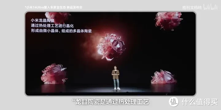 【省流总结】小米14Ultra 的龙晶陶瓷究竟是不是陶瓷