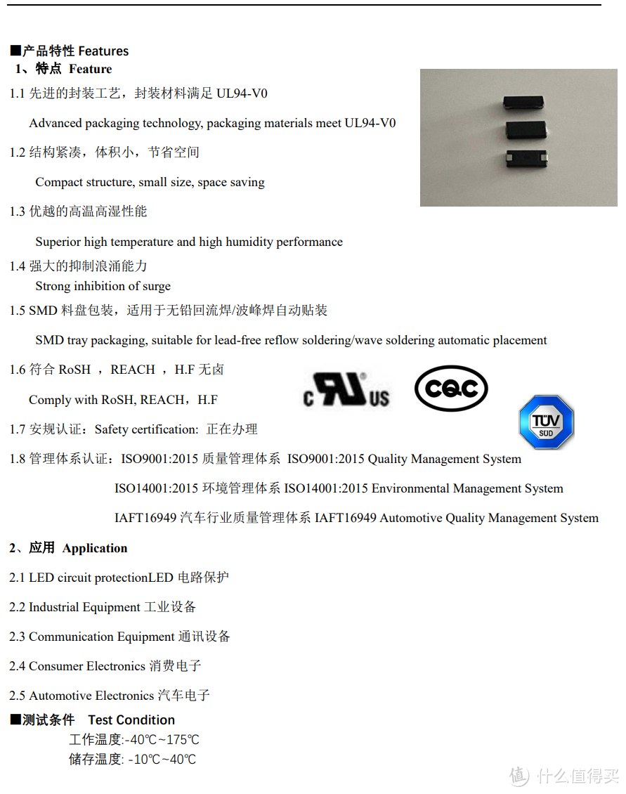 NTC进入SMD时代，精勤贴片热敏获客户认可大批量出货