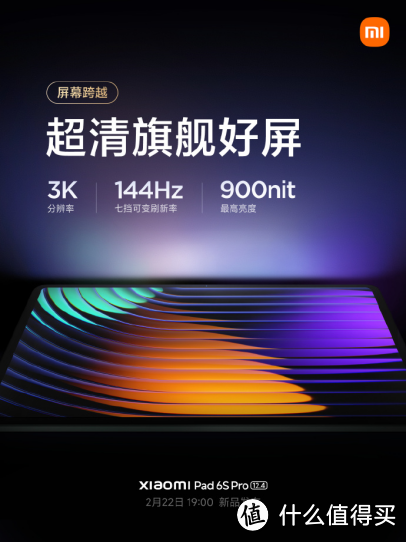 屏幕越来越大、性能越强的Xiaomi Pad 6S Pro，搭配上它即可发挥200%性能！