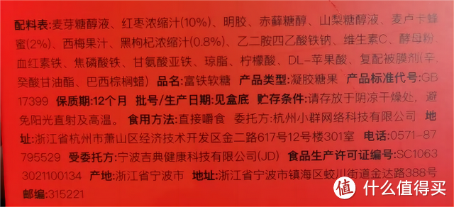 妈妈们警惕！卖出4亿多颗的补铁软糖，铁含量少了1/3还多！