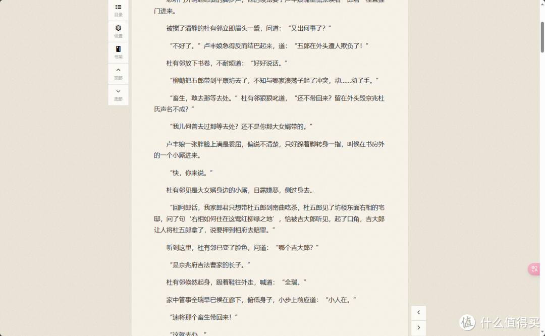 秒变有声书，强大的离线TTS带来是无与伦比的收听体验