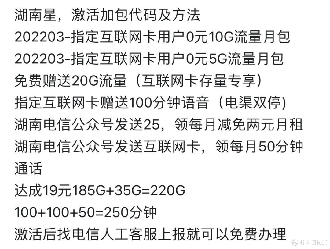 湖南星加包方法