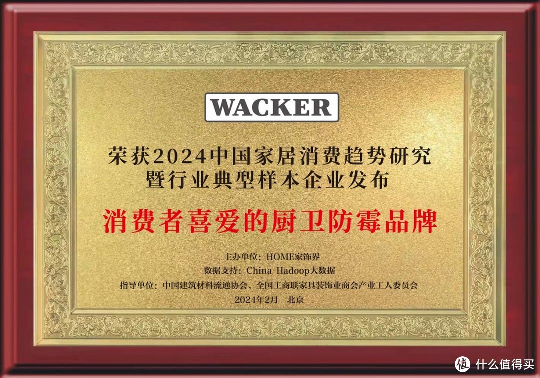 瓦克密封胶引领辅材行业高质量发展，荣获多项大奖实至名归