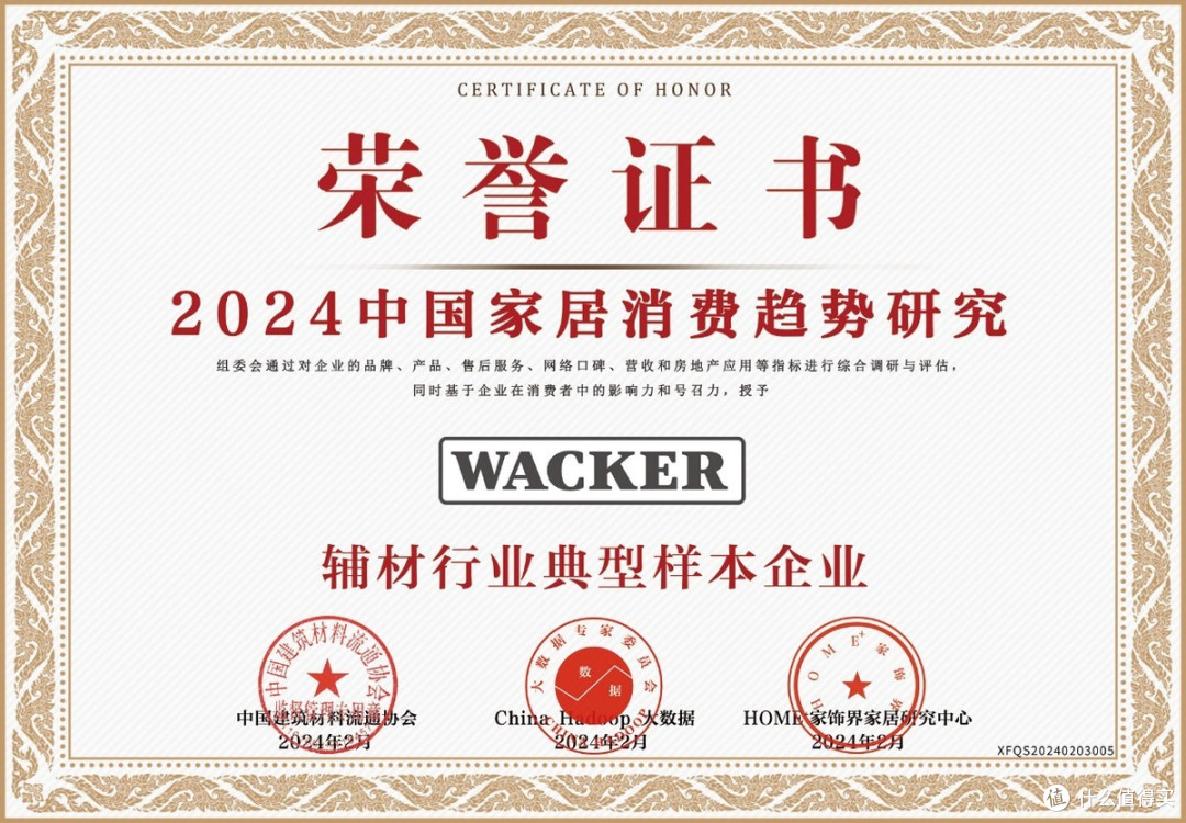 瓦克密封胶引领辅材行业高质量发展,荣获多项大奖实至名归