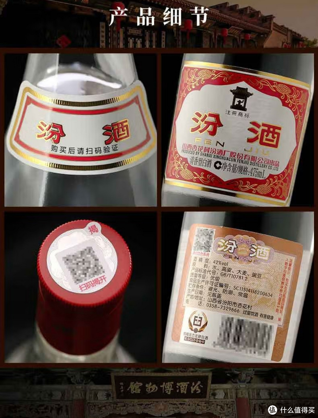 汾酒红盖玻汾清香型白酒42度475ml6瓶整箱装非原箱发货