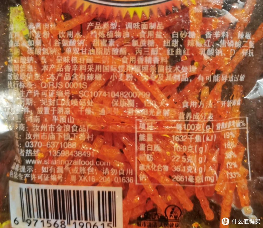 周小玲臭干子口味棒素酱肉丝混搭组合装怀旧零食麻辣辣条 周小玲素酱肉丝5袋