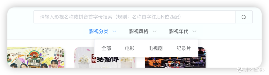 选择影视分类