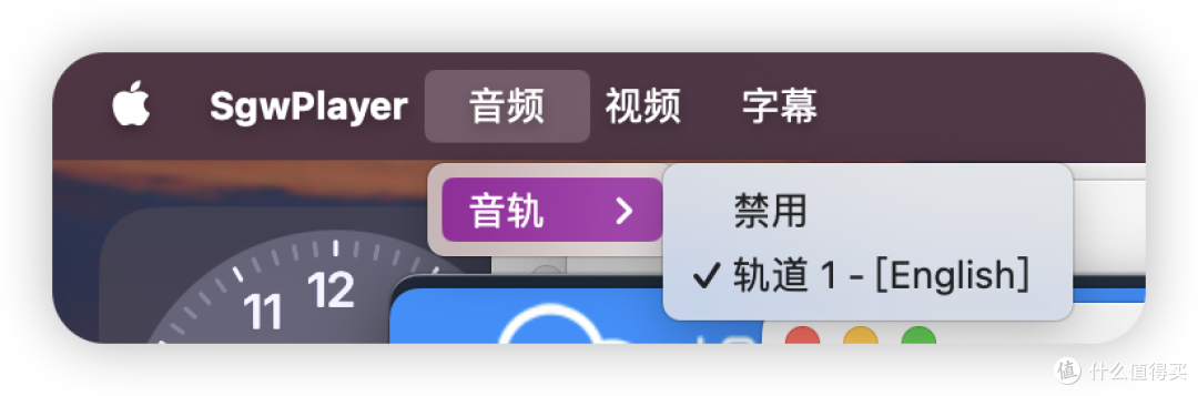 选择音轨