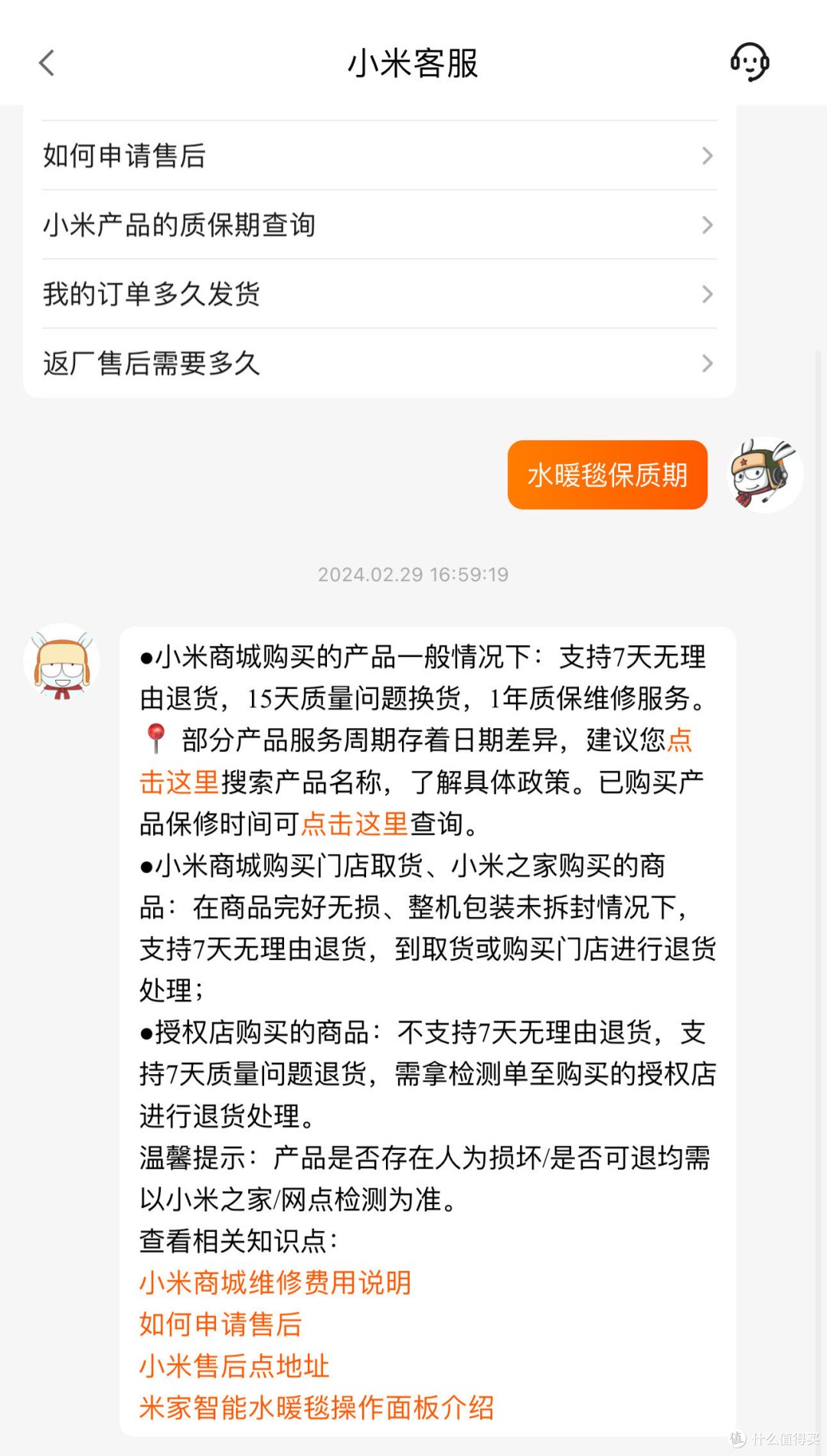 一个月不到就损坏,米家智能水暖毯质量堪忧