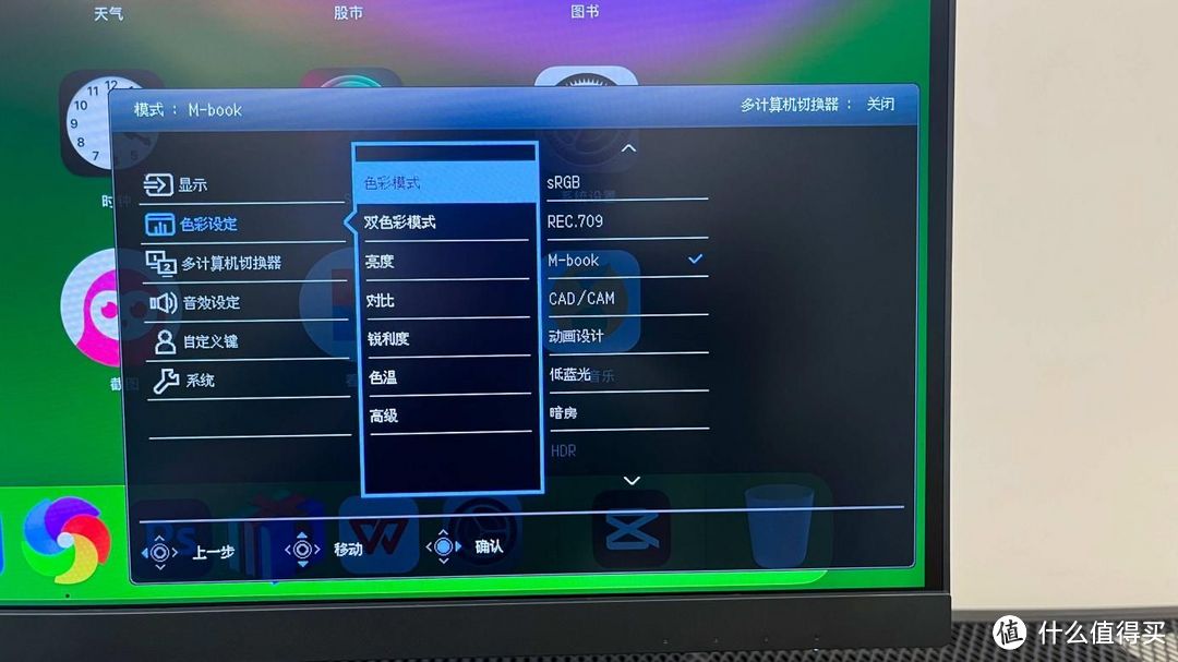 1+1+1＞3？极致色准、KVM、便携支架，明基PD3205UA显示器评测