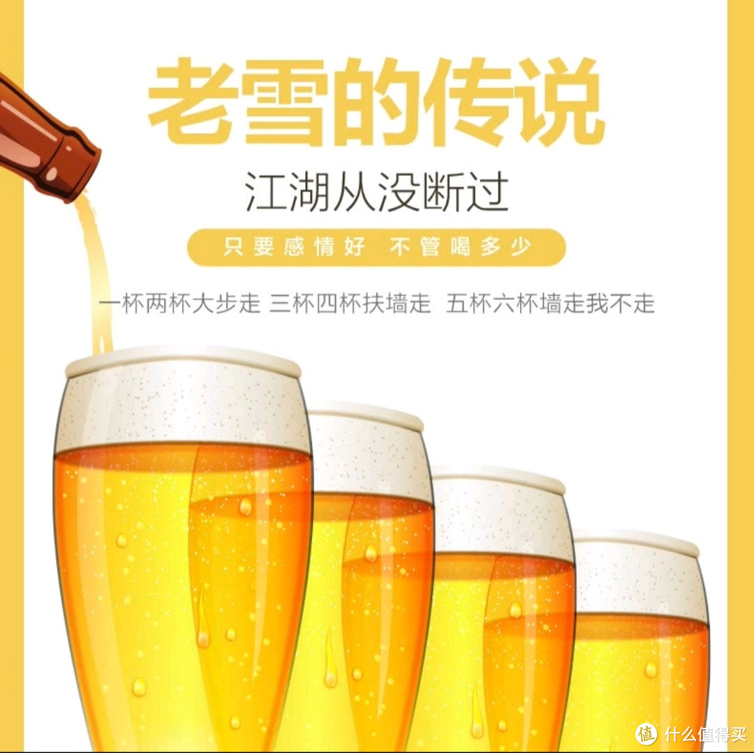 雪花啤酒：打工人的休闲解乏之选，朋友庆祝的佳酿