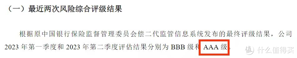 一生中意（分红型），保单利益有机会突破3.5%，真的要下架了？