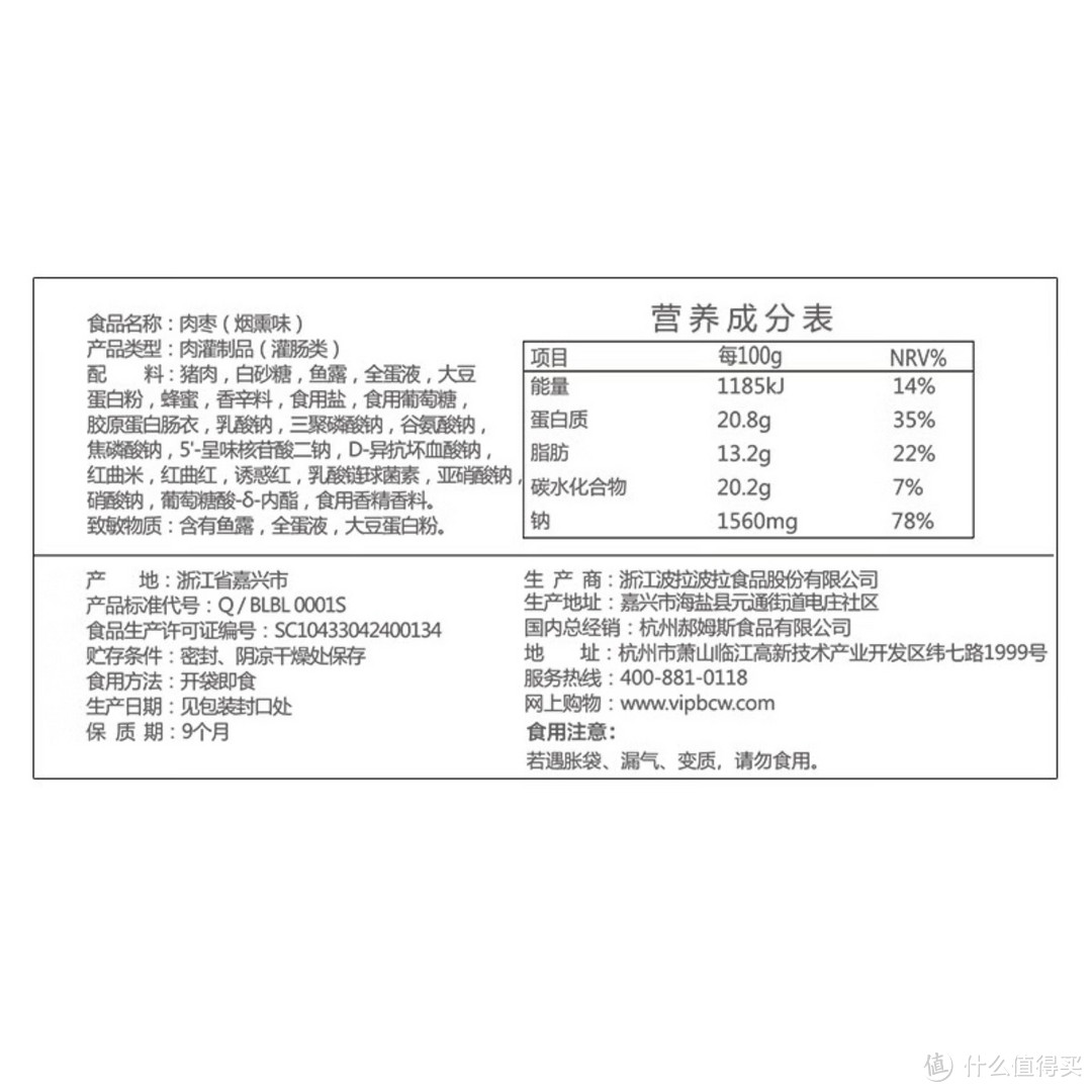 百草味肉香小烤肠60g 猪肉肠烤肠肉类 休闲零食