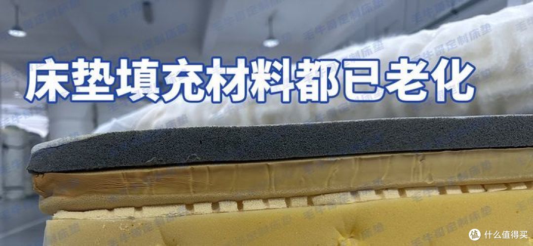 材料一旦老化睡感会明显下降