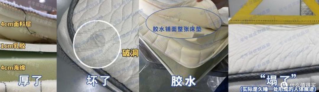 过往床垫改造遇到的问题
