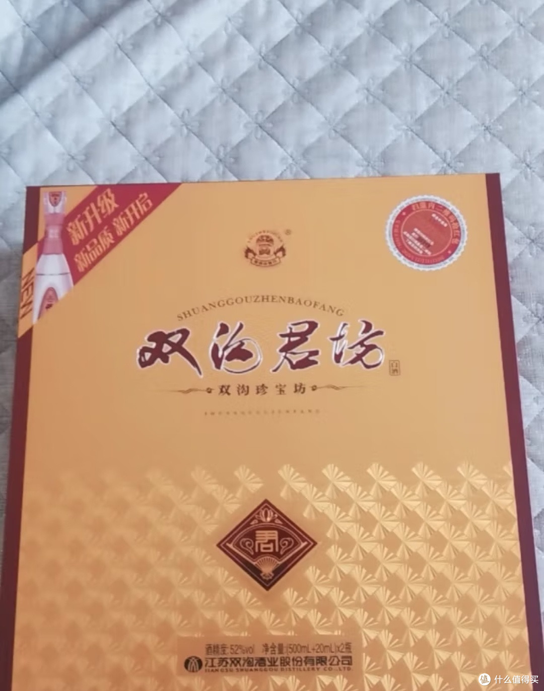 下班干杯喝君坊