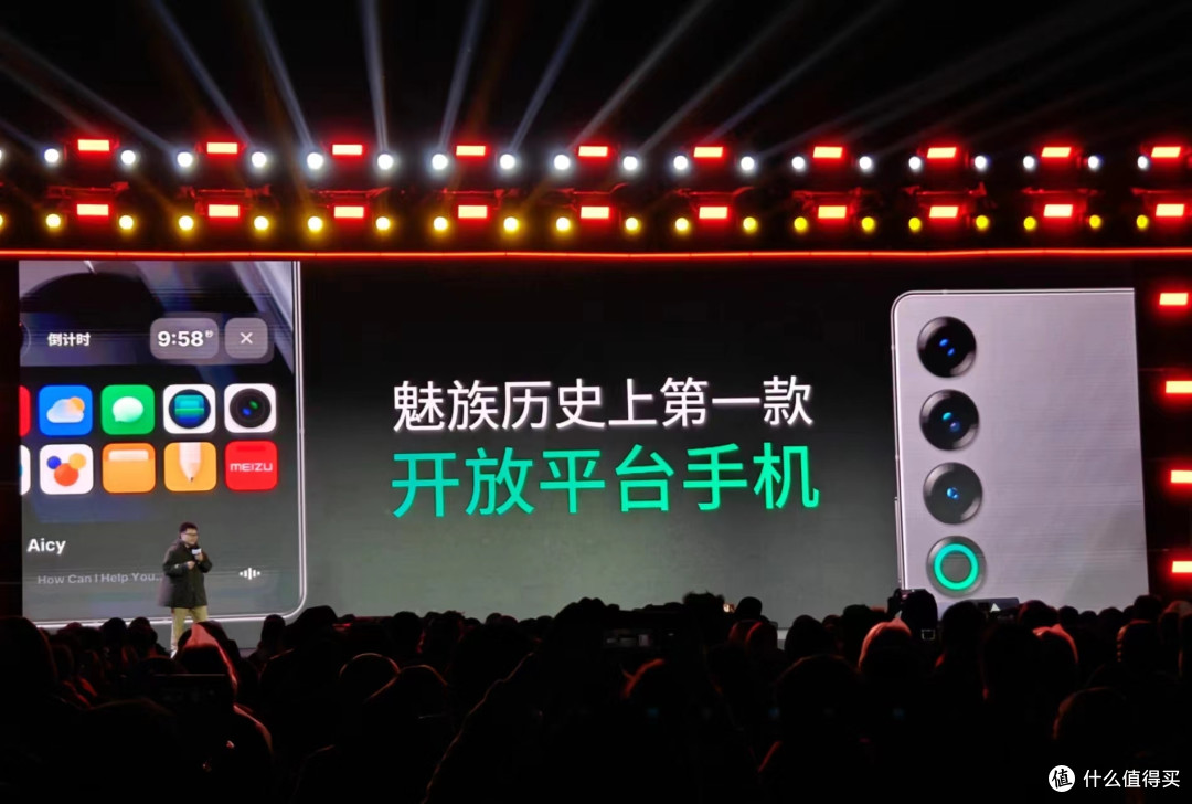 魅族最后一部传统手机?“最后一次”发布会让万众瞩目