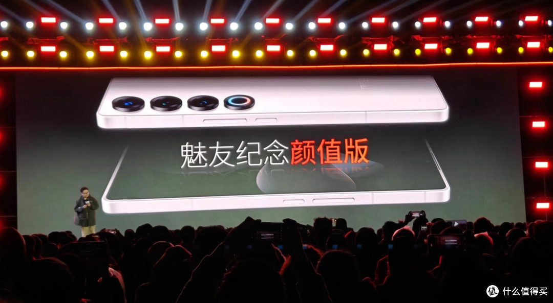 魅族最后一部传统手机?“最后一次”发布会让万众瞩目