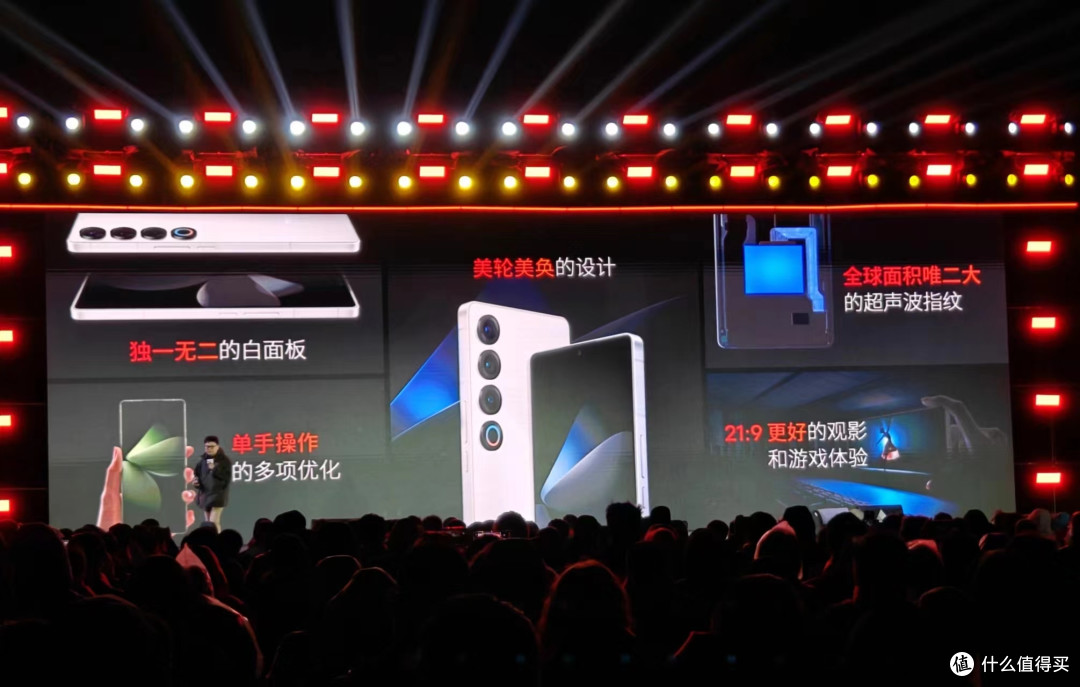魅族最后一部传统手机?“最后一次”发布会让万众瞩目