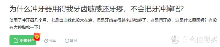 冲牙器对牙齿有损伤吗？远离三大雷点危害!