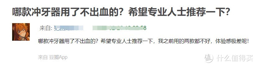 冲牙器对牙齿有损伤吗？远离三大雷点危害!