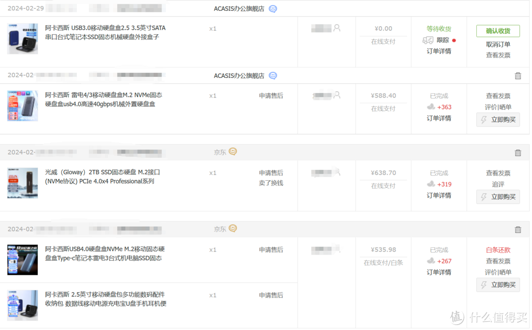 风扇版花了588 无风扇花了535这也是我留下风扇版的原因