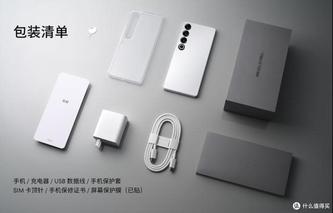 魅族21 Pro发布：重回小而美，12GB+256GB版4999元