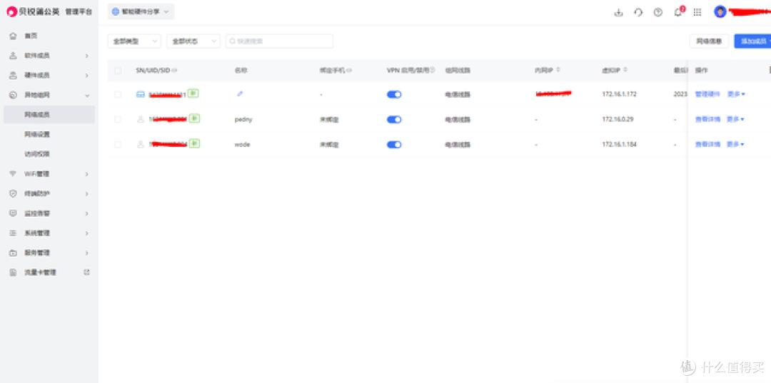 百元也可以组网自建私有云？蒲公英X1内网穿透办公体验
