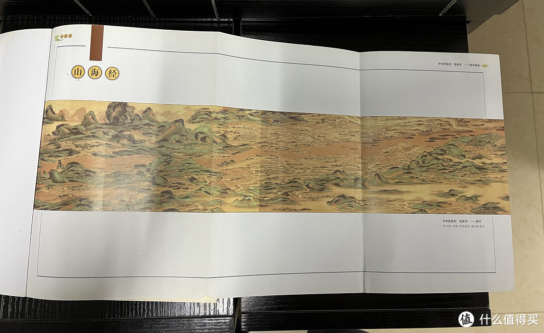 值得入手的枕边书:白话彩图山海经