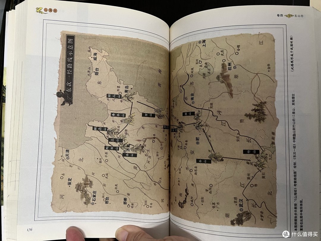 值得入手的枕边书:白话彩图山海经