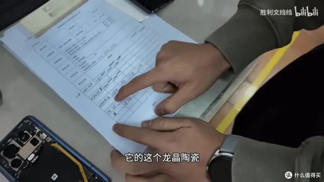【省流总结】小米14Ultra龙晶陶瓷硬度量化测试